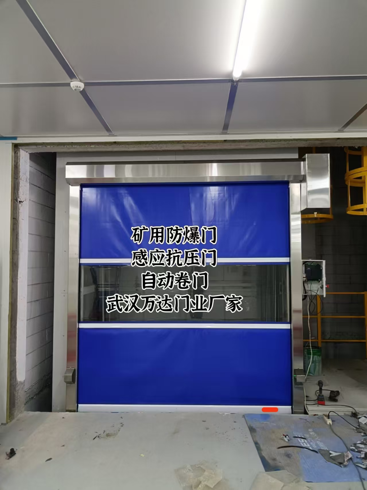 长安电动快速风门